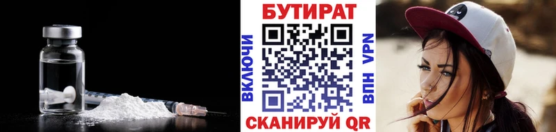 даркнет сайт Семикаракорск Бутират оксибутират
