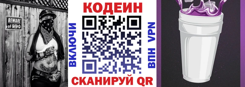 blacksprut ССЫЛКА  Семикаракорск  Кодеиновый сироп Lean напиток Lean (лин) 