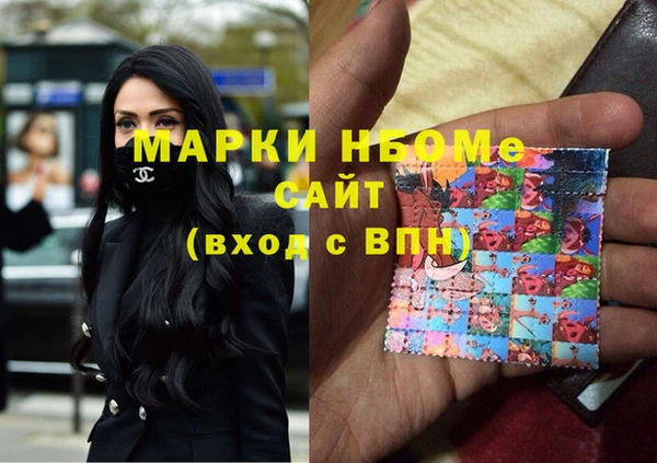 мяу мяу кристалл Бородино