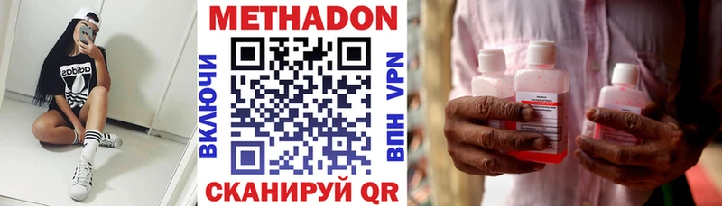 МЕТАДОН methadone  Семикаракорск 